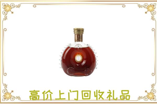 枣庄附近回收路易十三