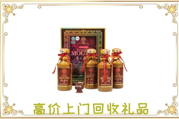 枣庄附近回收50年茅台