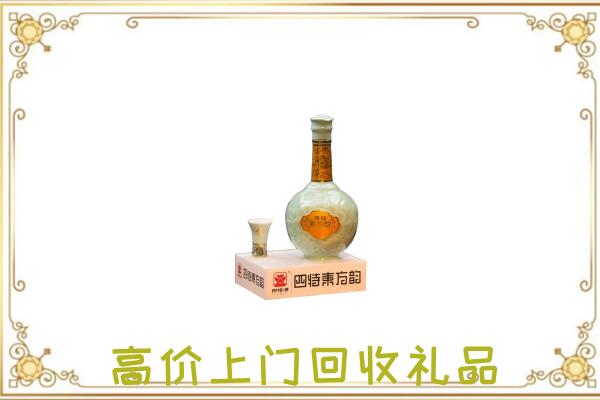 枣庄周边回收四特酒